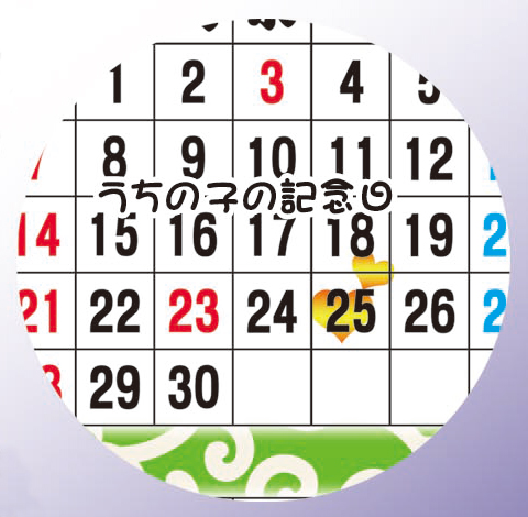 オリジナルミニチュアカレンダー　うちの子カレンダー